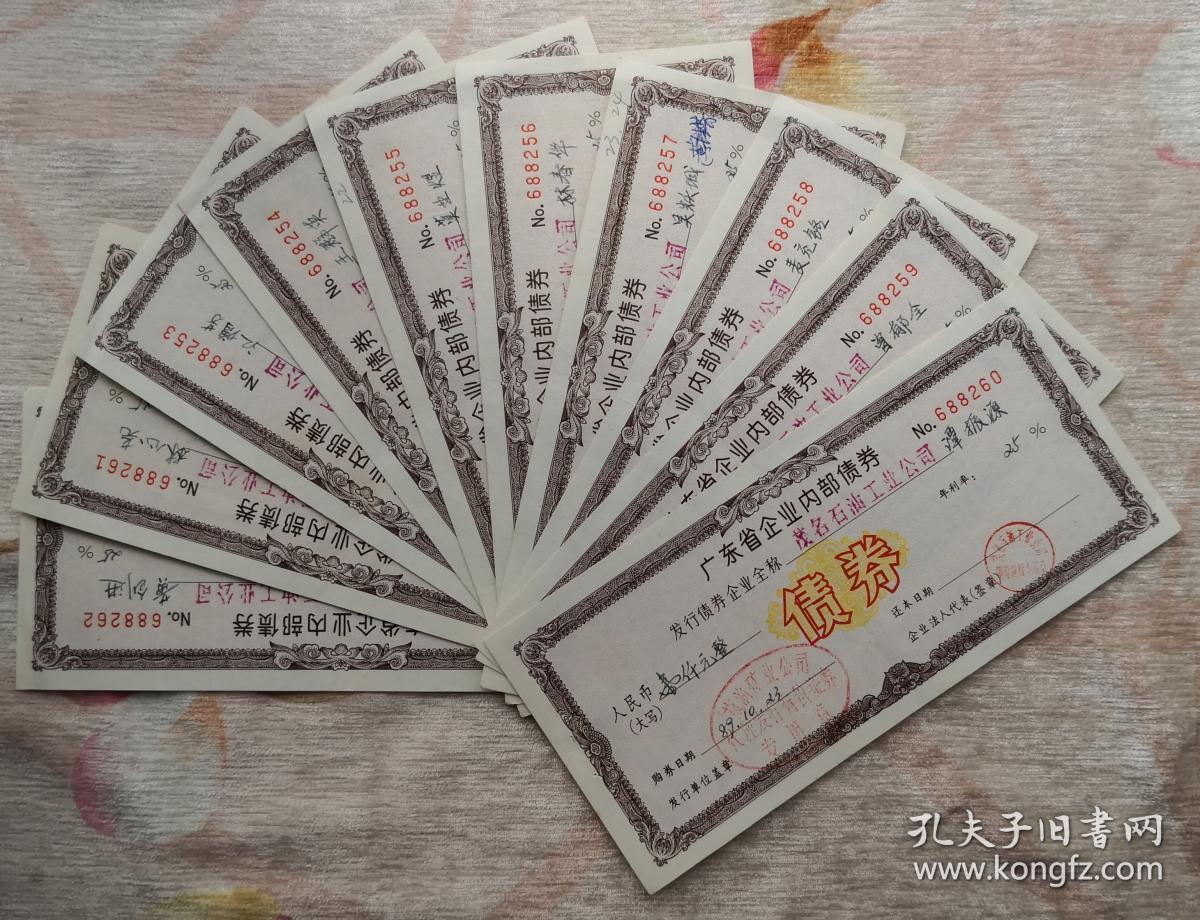 有价证券(有价证券名词解释) 有价证券(有价证券名词解释)