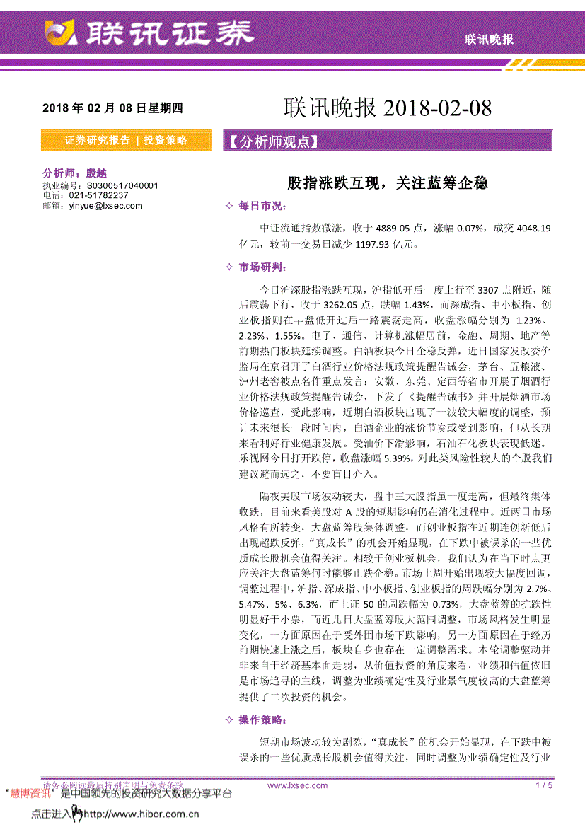 联讯证券官网(联讯证券官网手机版本) 联讯证券官网(联讯证券官网手机版本)