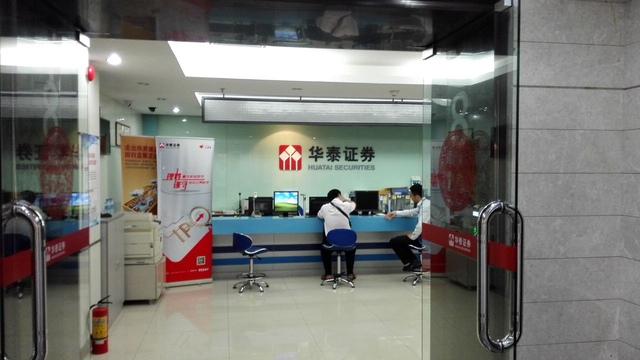 华泰证券官网(华泰证券官网网址是多少) 华泰证券官网(华泰证券官网网址是多少)