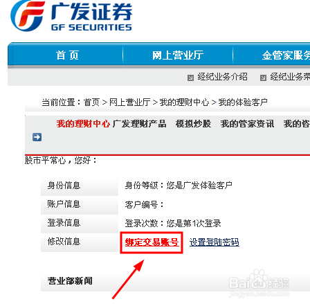 广发证券手机版下载(广发证券手机版下载官网下载安装)