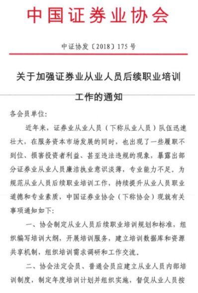 证券从业资格证书(证券从业资格证书报名) 证券从业资格证书(证券从业资格证书报名)