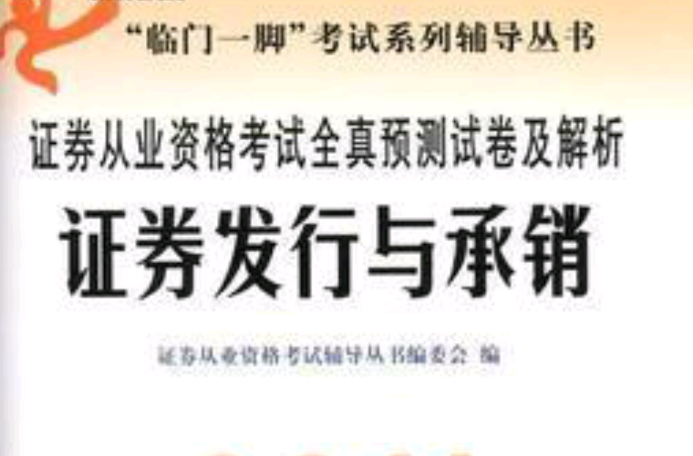 证券从业资格证书(证券从业资格证书报名) 证券从业资格证书(证券从业资格证书报名)