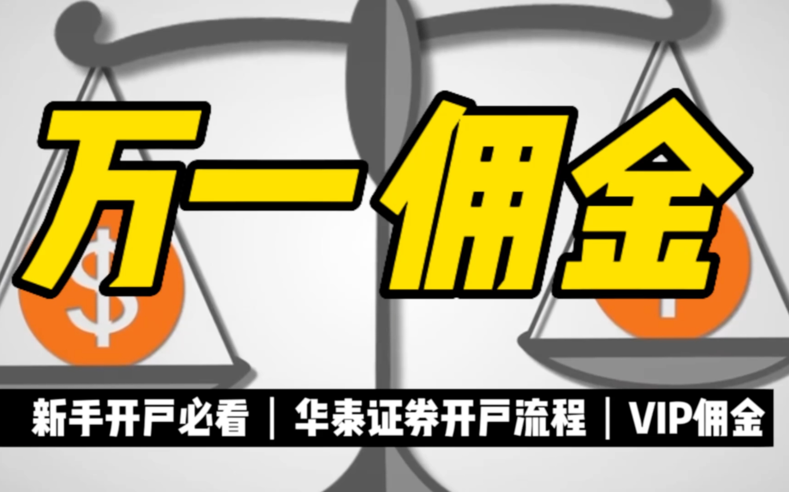 华泰证券网上开户(华泰证券网上开户安全吗) 华泰证券网上开户(华泰证券网上开户安全吗)