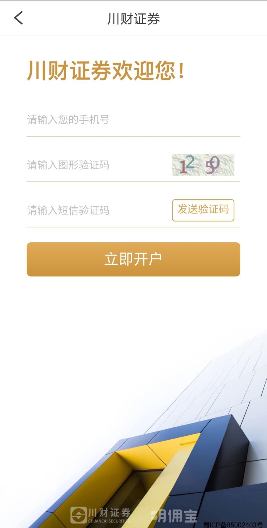 川财证券(川财证券怎么样) 川财证券(川财证券怎么样)