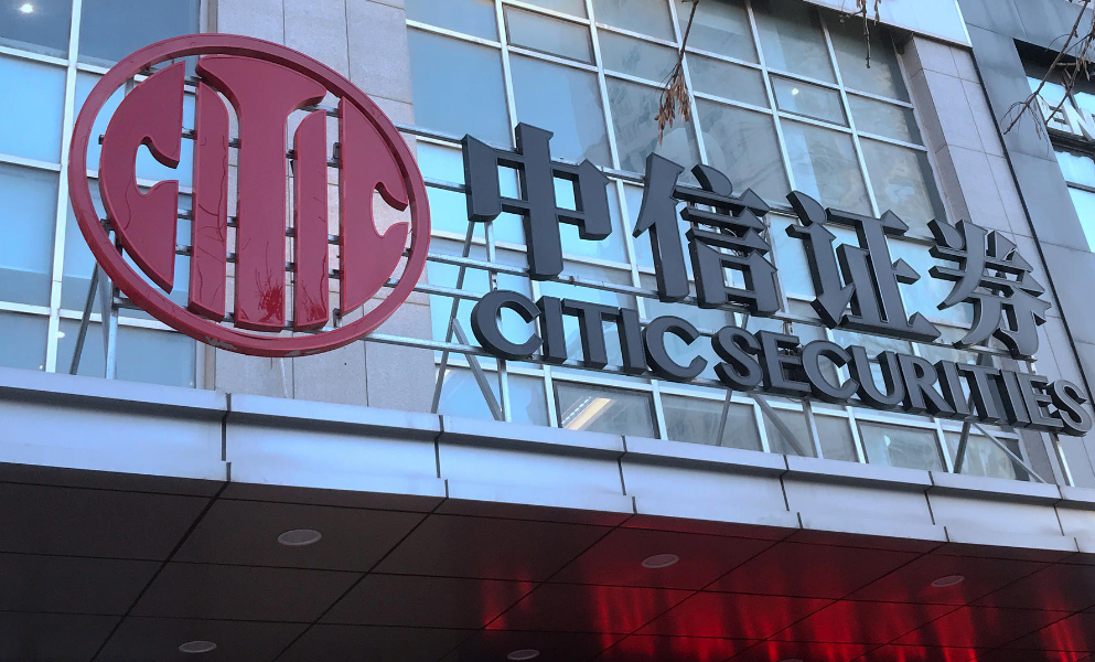 中信证券至信版(国信证券官方网站首页)