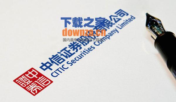 中信证券至信版(国信证券官方网站首页)