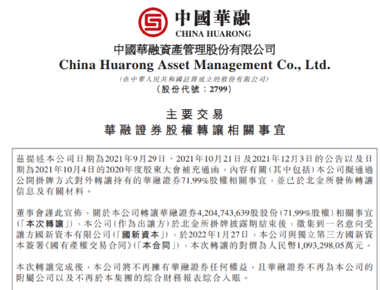 华融证券(华融证券通达信手机版官方下载) 华融证券(华融证券通达信手机版官方下载)