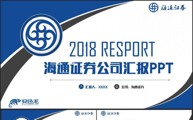 海通证券招聘(海通证券招聘2022校园招聘薪酬)