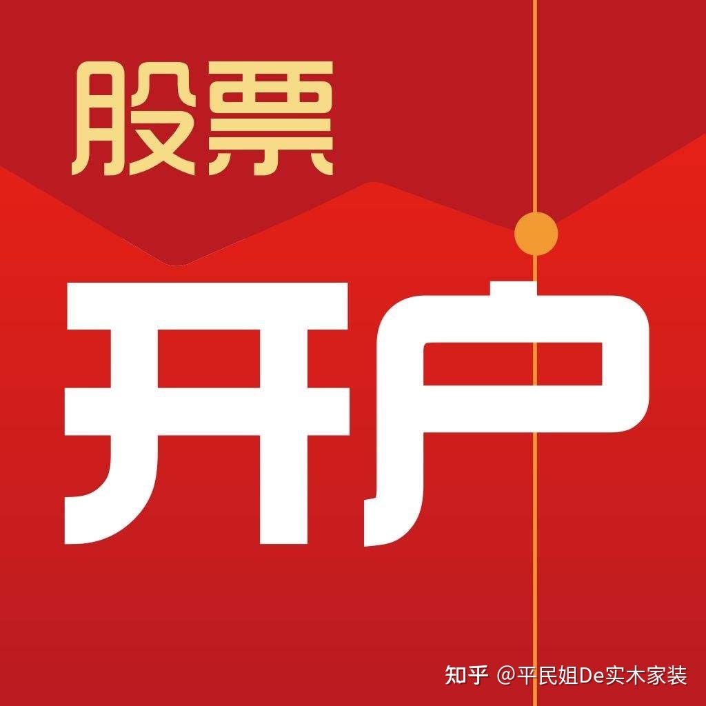 华泰证券网上开户(华泰证券网上开户下载app)