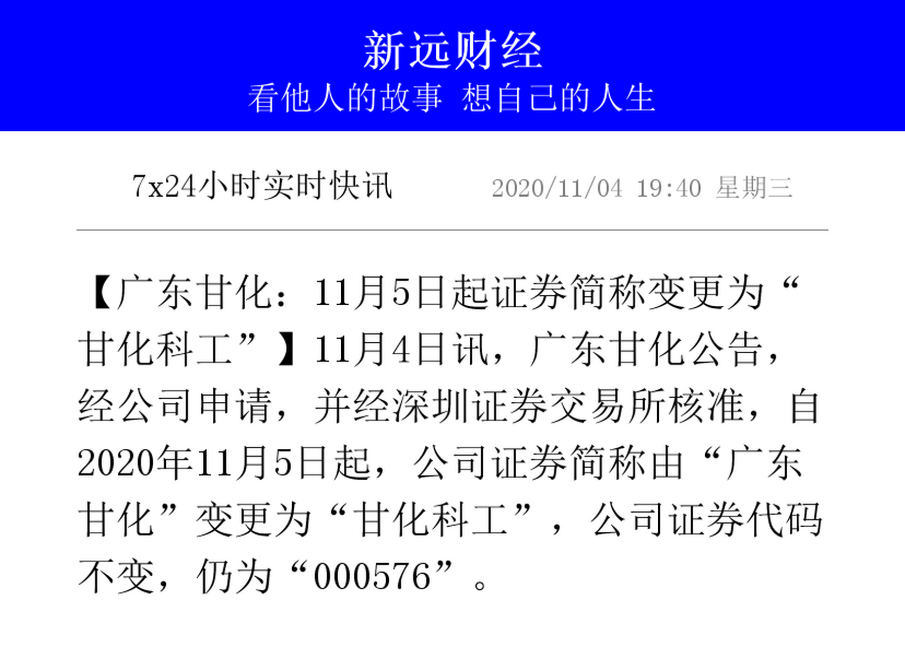 日信证券(日信证券日鑫多利A) 日信证券(日信证券日鑫多利A)