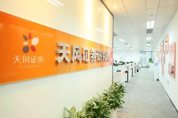 天风证券(天风证券客服电话) 天风证券(天风证券客服电话)