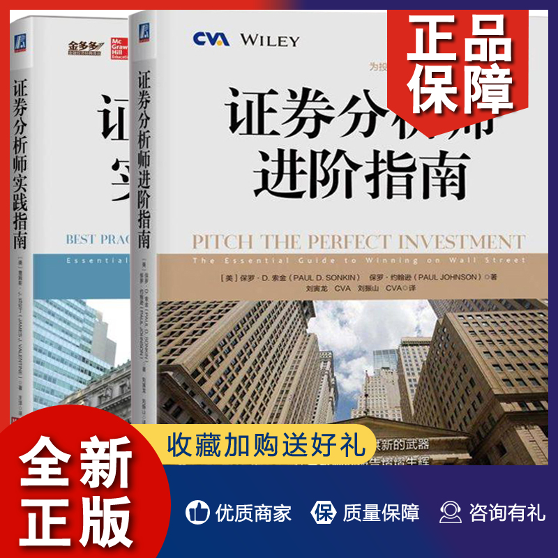 证券分析师(证券分析师工作怎么样) 证券分析师(证券分析师工作怎么样)