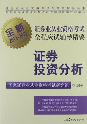 证券从业资格证考试科目(司法考试2022年报考条件) 证券从业资格证考试科目(司法考试2022年报考条件)