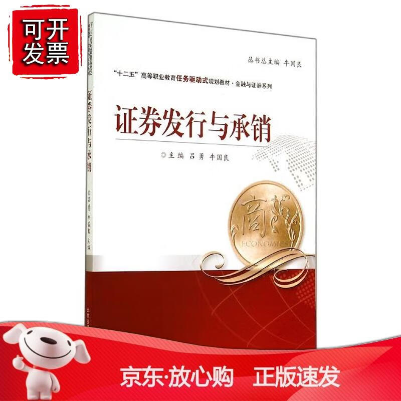 证券承销(证券承销是什么意思) 证券承销(证券承销是什么意思)