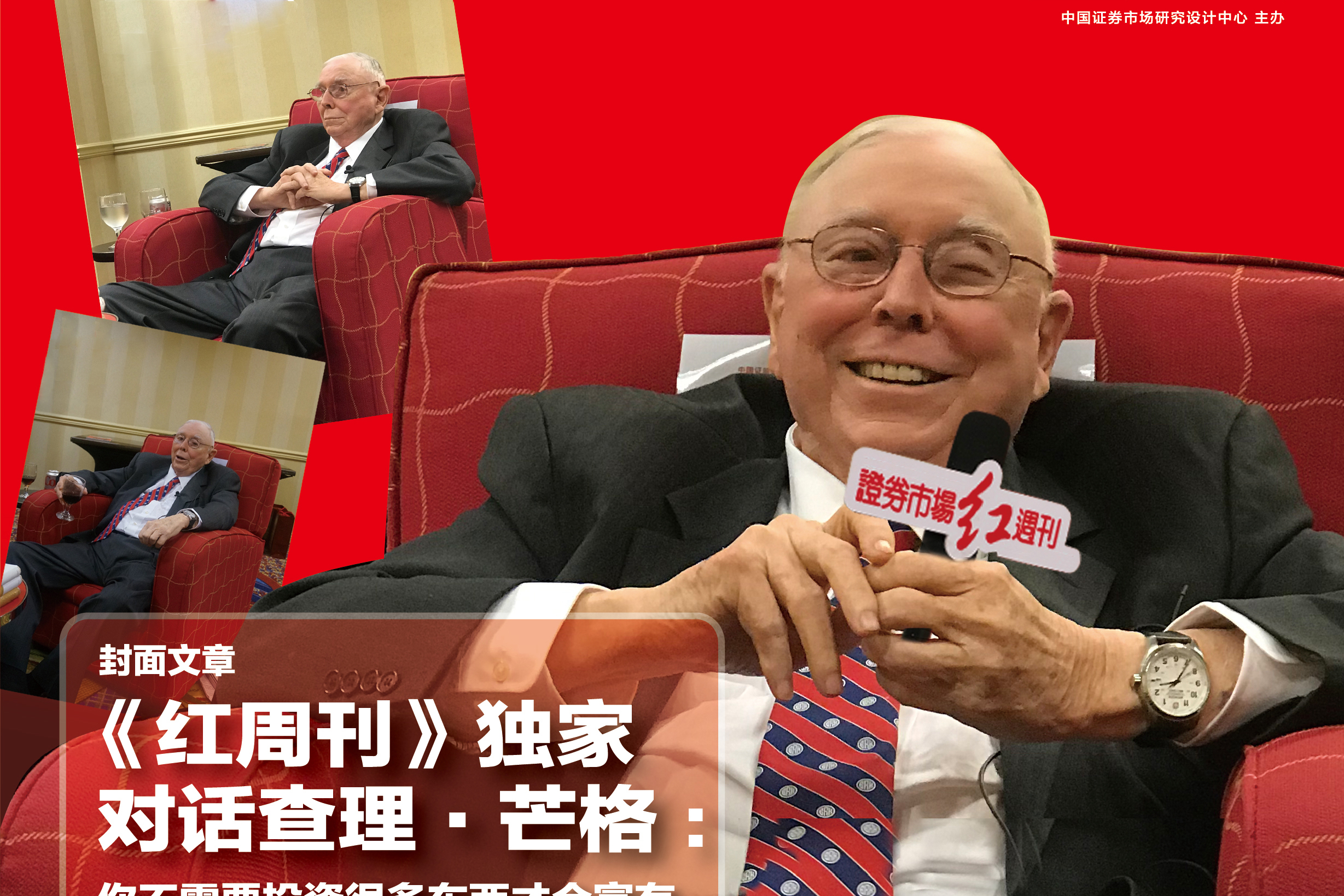 证券市场红周刊(财经网新闻股票行情) 证券市场红周刊(财经网新闻股票行情)