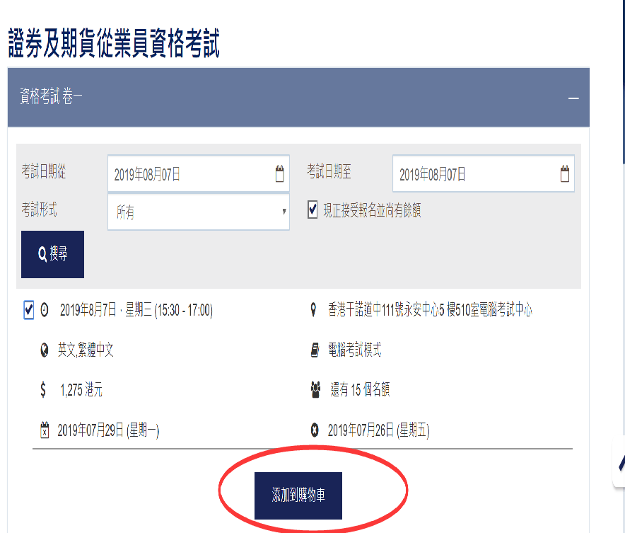 证券从业资格考试报名(证券从业资格考试报名条件) 证券从业资格考试报名(证券从业资格考试报名条件)