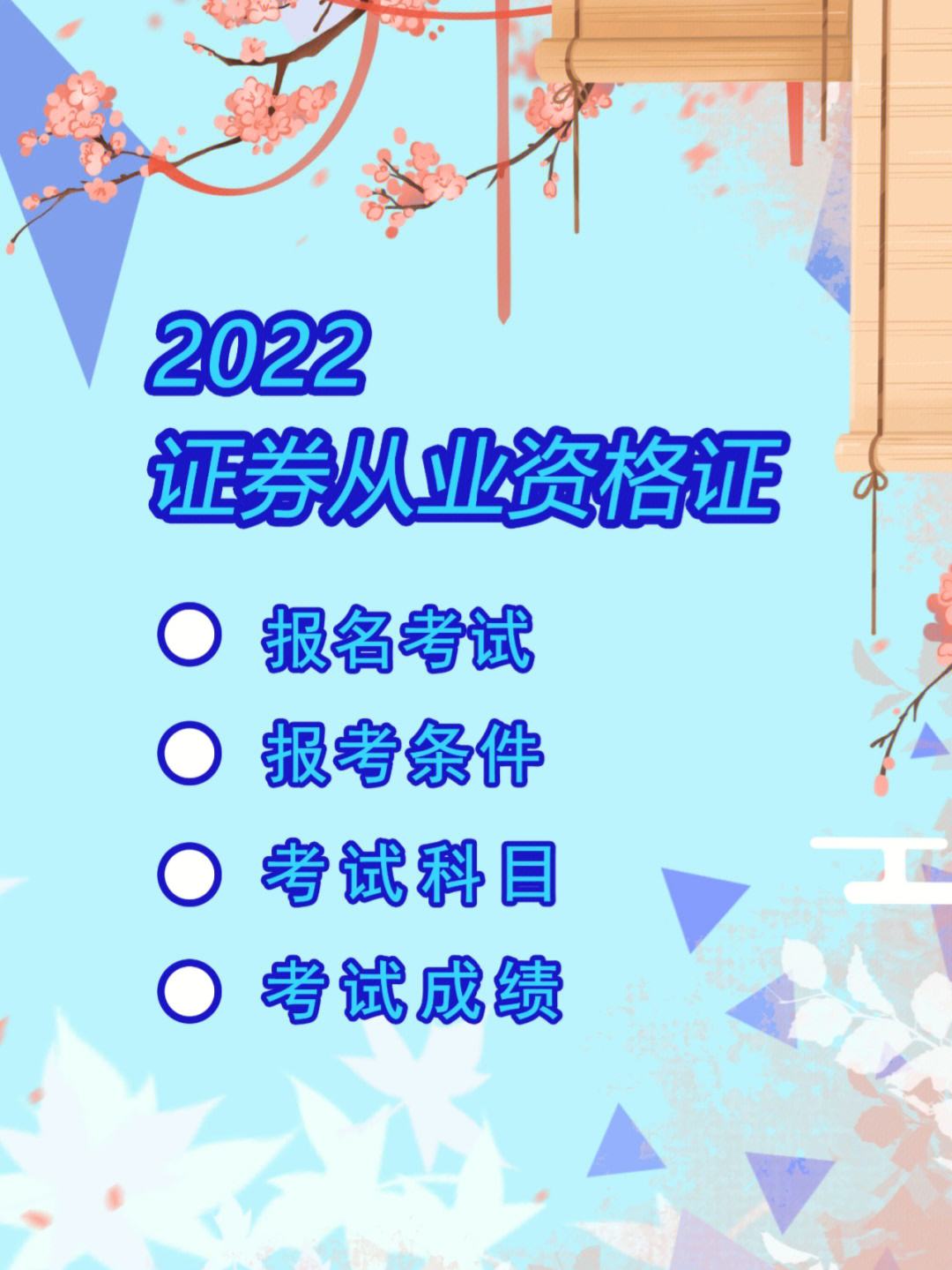 证券从业资格考试时间(证券从业资格证官网报名入口)