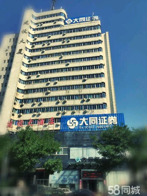 大同证券官网(大同证券官网网站)