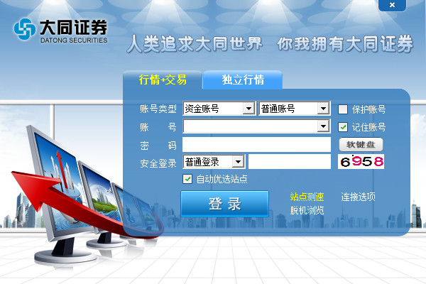 大同证券官网(大同证券官网网站)
