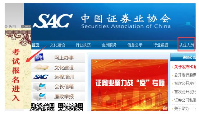 证券从业成绩查询(证券从业资格成绩查询入口) 证券从业成绩查询(证券从业资格成绩查询入口)
