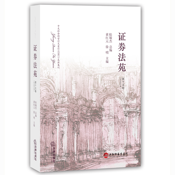 新证券法(新证券法将许可制改为备案制的可能原因) 新证券法(新证券法将许可制改为备案制的可能原因)