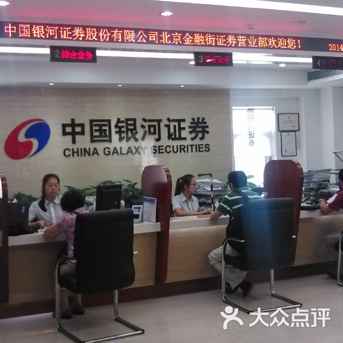 中国银河证券官网(国信金太阳证券手机版下载官方网站) 中国银河证券官网(国信金太阳证券手机版下载官方网站)