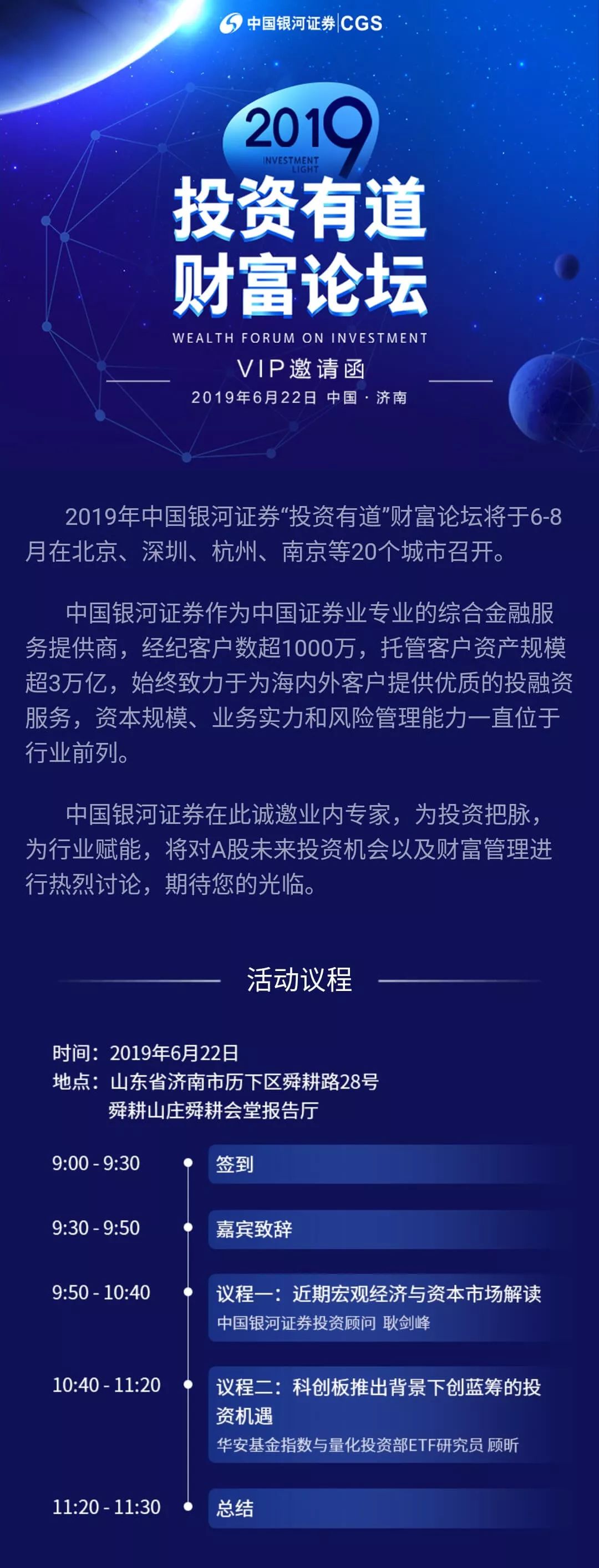 中国银河证券官网(国信金太阳证券手机版下载官方网站) 中国银河证券官网(国信金太阳证券手机版下载官方网站)