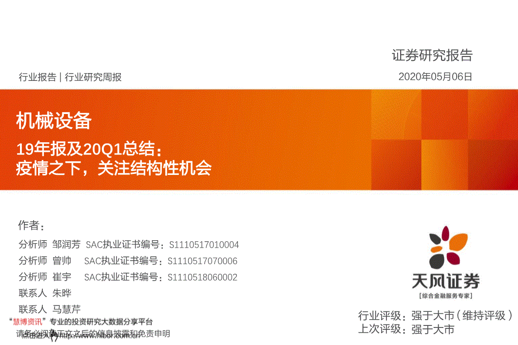 天风证券(天风证券公司怎么样) 天风证券(天风证券公司怎么样)