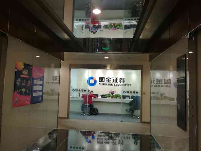 国金证券(国金证券怎么样) 国金证券(国金证券怎么样)