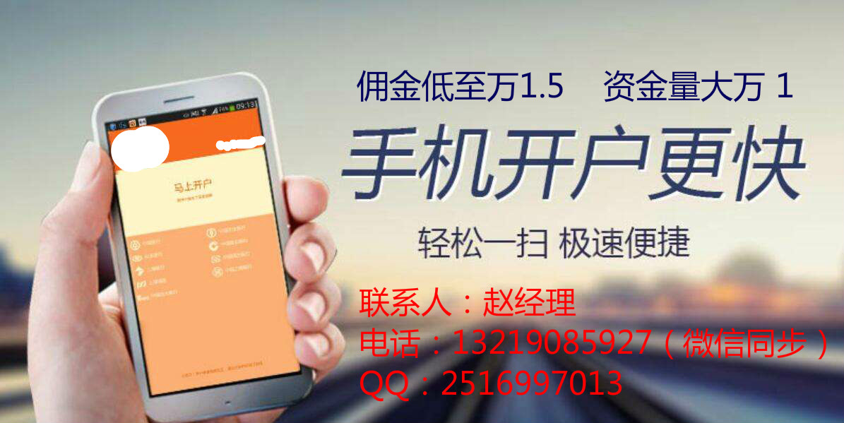 证券开户哪家好(股票证券开户哪家好) 证券开户哪家好(股票证券开户哪家好)