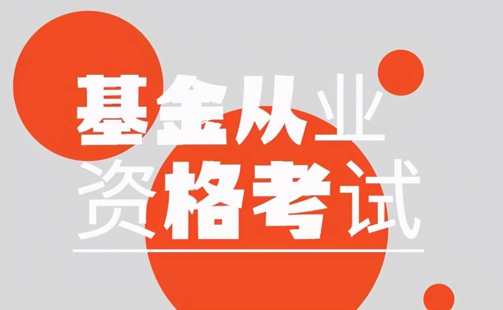 证券从业资格证好考吗(证券从业资格证一年可以考几次) 证券从业资格证好考吗(证券从业资格证一年可以考几次)