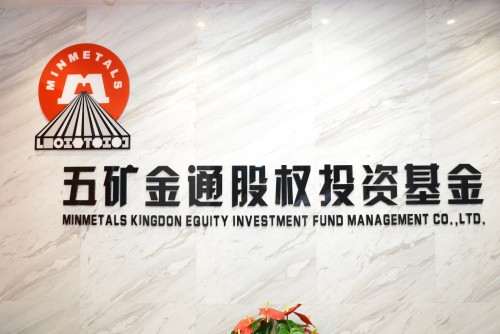 五矿证券(五矿证券正规吗) 五矿证券(五矿证券正规吗)