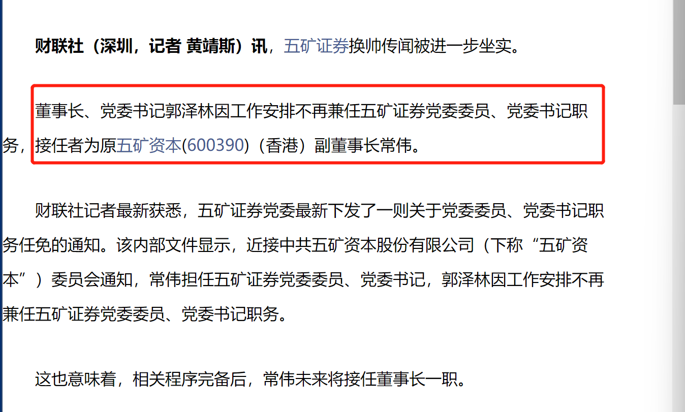 五矿证券(五矿证券正规吗) 五矿证券(五矿证券正规吗)