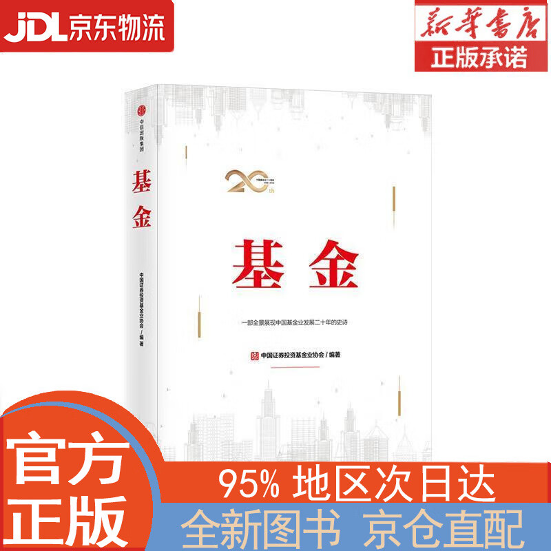证券投资基金业协会(中国证券投资基金从业证书) 证券投资基金业协会(中国证券投资基金从业证书)