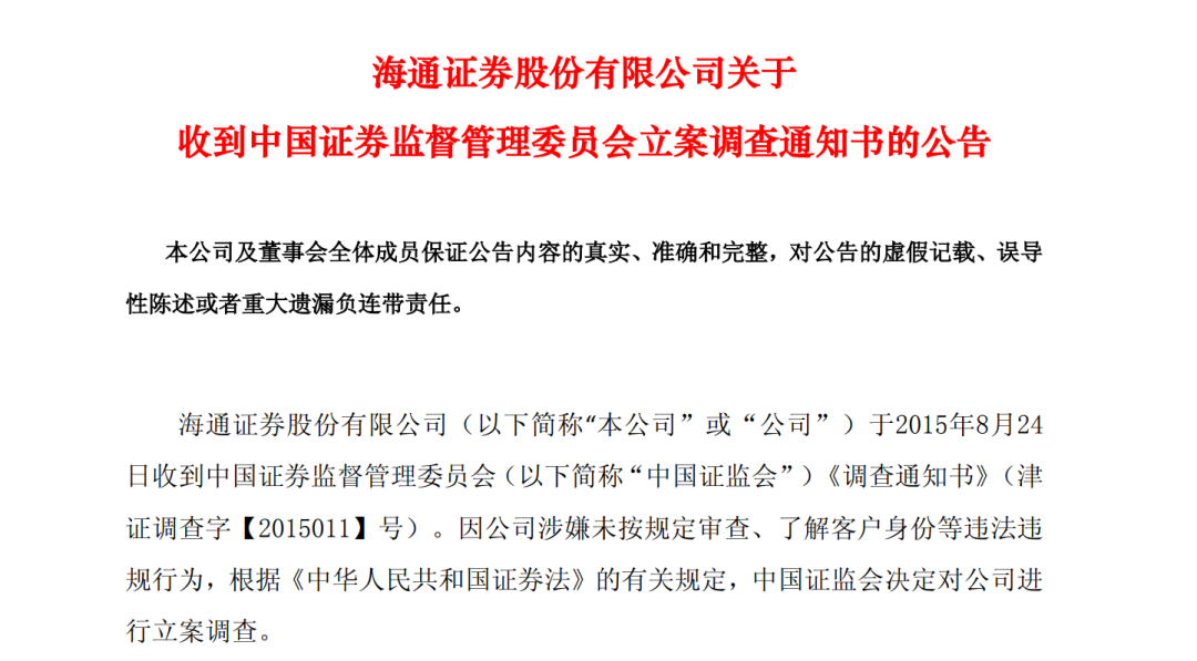 海通证券股吧(600837海通证券股吧) 海通证券股吧(600837海通证券股吧)