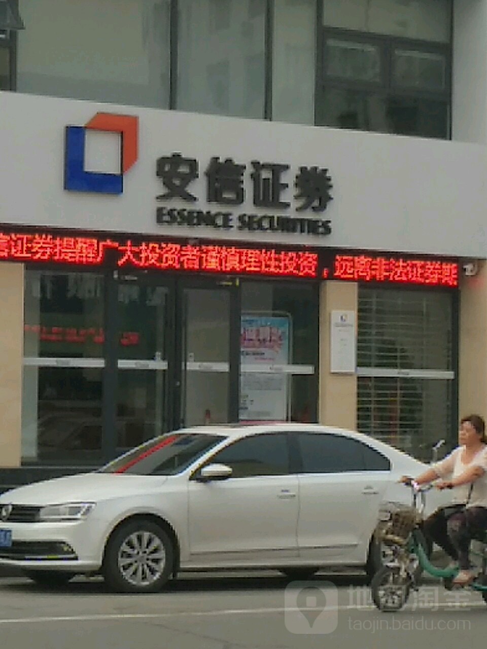 安信证券(安信证券手续费收费标准) 安信证券(安信证券手续费收费标准)