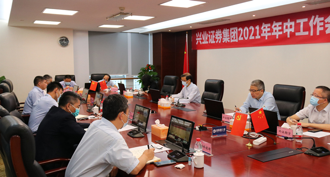 兴业证券股份有限公司(上海兴业证券股份有限公司) 兴业证券股份有限公司(上海兴业证券股份有限公司)