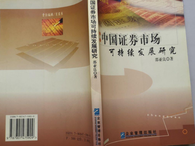 证券市场(证券市场交易时间)