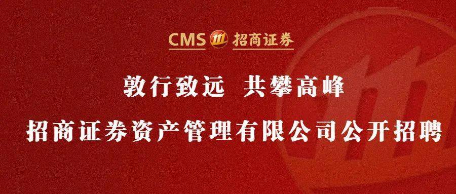 证券公司招聘(证券公司招聘条件) 证券公司招聘(证券公司招聘条件)