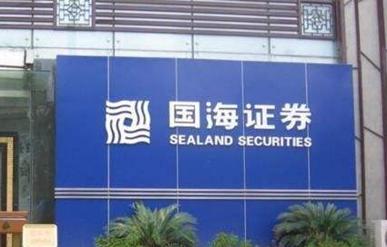 国海证券股票(国海证券股票行情) 国海证券股票(国海证券股票行情)