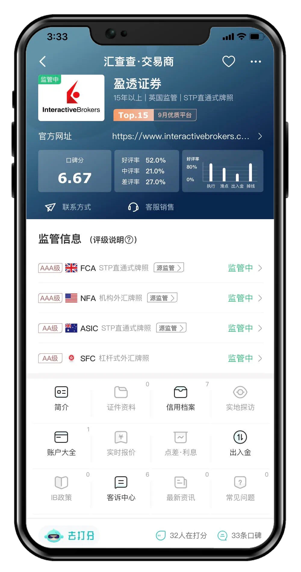 盈透证券(盈透证券开户流程最新) 盈透证券(盈透证券开户流程最新)