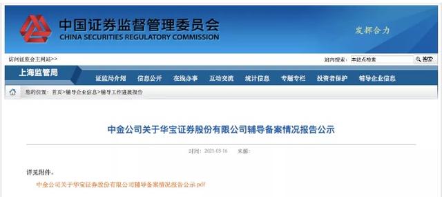 证券业协会网站(欢迎您访问中国证券业协会网站) 证券业协会网站(欢迎您访问中国证券业协会网站)