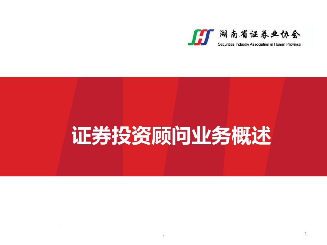证券业协会网站(欢迎您访问中国证券业协会网站) 证券业协会网站(欢迎您访问中国证券业协会网站)