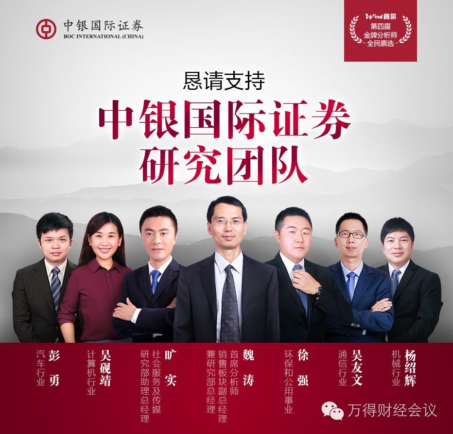 中银国际证券(中银国际证券app手机版下载)