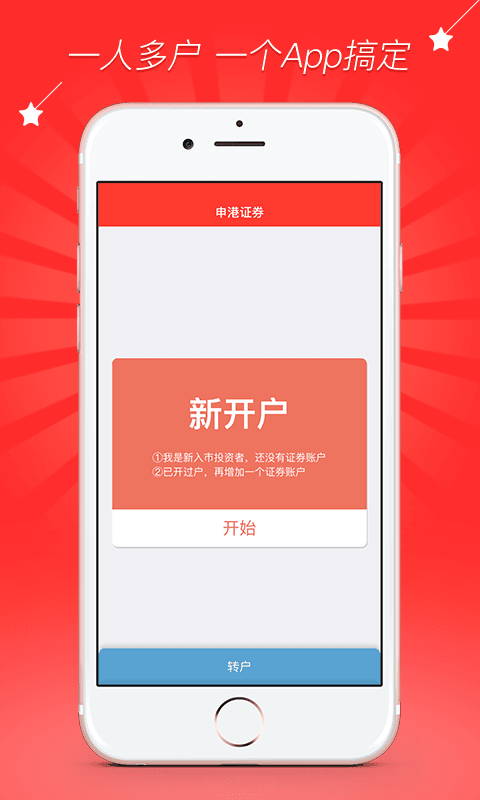 证券开户哪家好(开户最好四大证券公司)