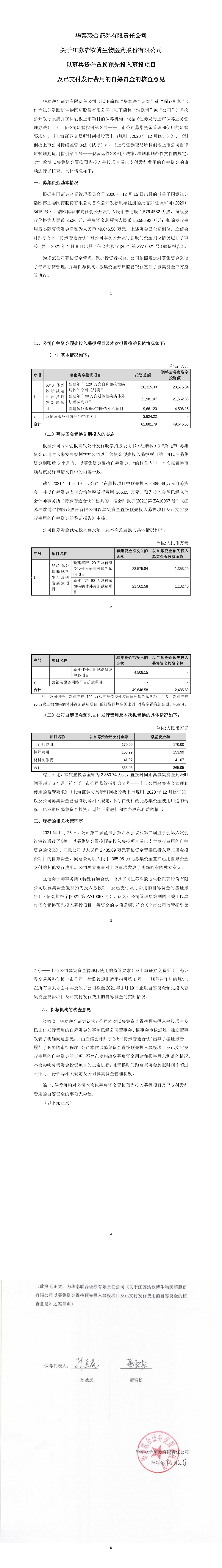 华泰联合证券(华泰联合证券app下载) 华泰联合证券(华泰联合证券app下载)