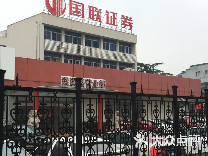 国联证券下载(国联证券下载不了) 国联证券下载(国联证券下载不了)