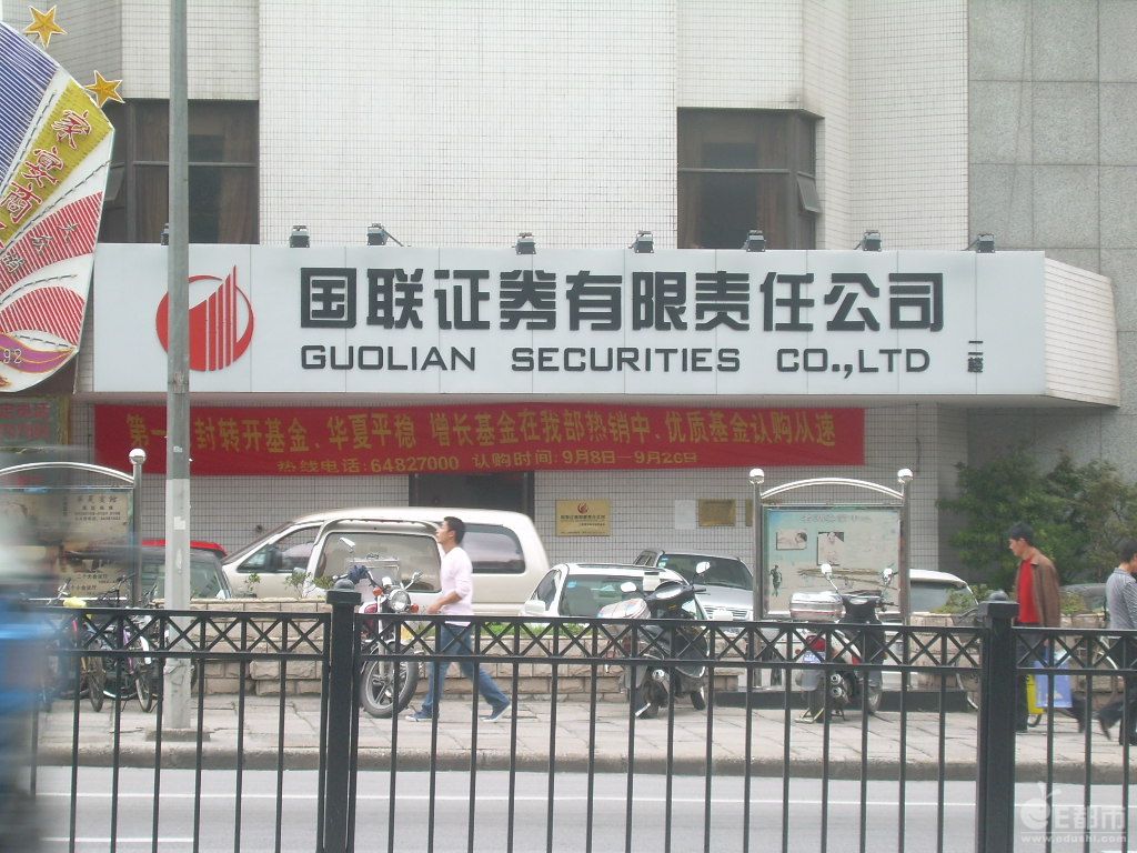 国联证券下载(国联证券下载不了) 国联证券下载(国联证券下载不了)