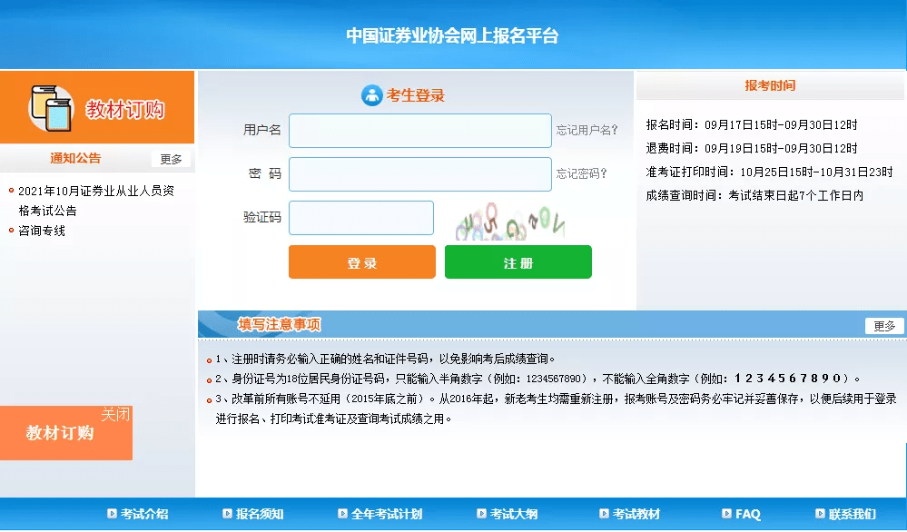 证券从业资格证考试(证券从业资格证考试2023报名时间) 证券从业资格证考试(证券从业资格证考试2023报名时间)