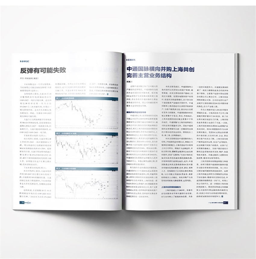 证券市场周刊(证券市场周刊总经理)